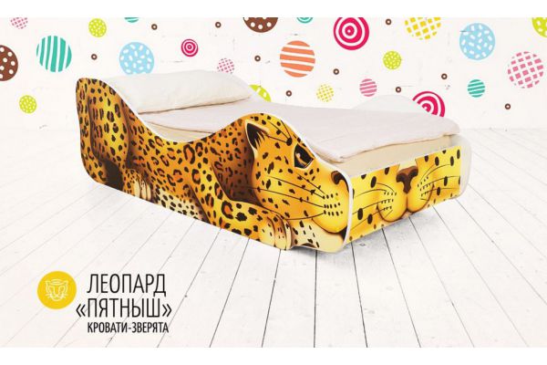 Детская кровать Леопард Пятныш