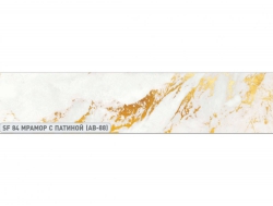 Кухонный фартук глянец SF-84 Мрамор с патиной